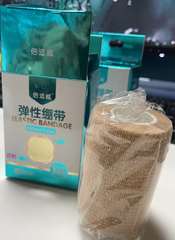 弹性绷带 (2)