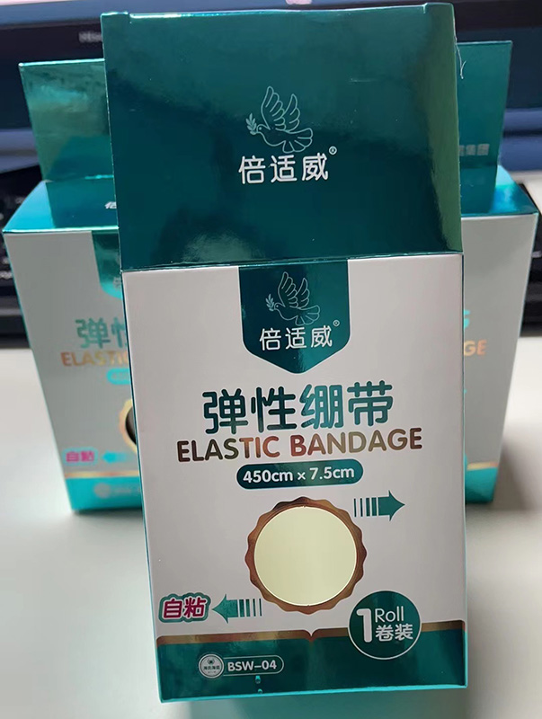 弹性绷带