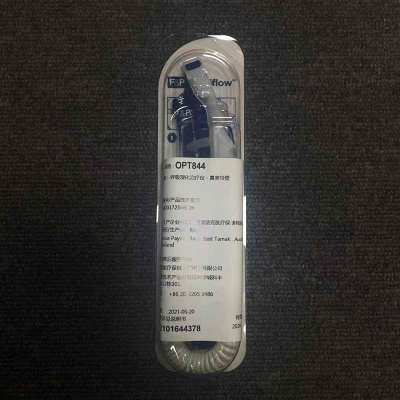 呼吸湿化治疗仪-鼻塞导管