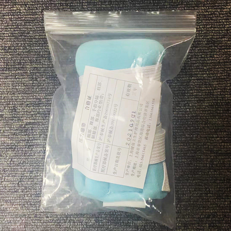 压力绷带（约束带）