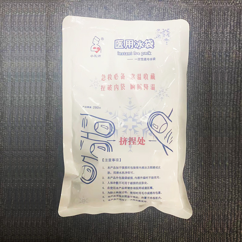 医用冰袋