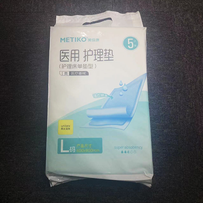 医用护理垫（5片）