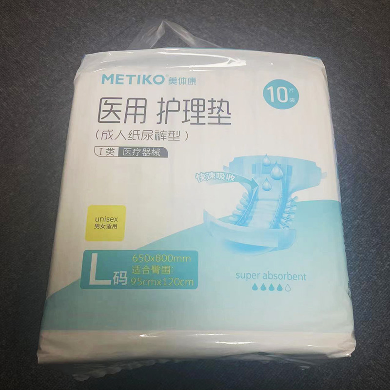 医用护理垫（纸尿裤L）