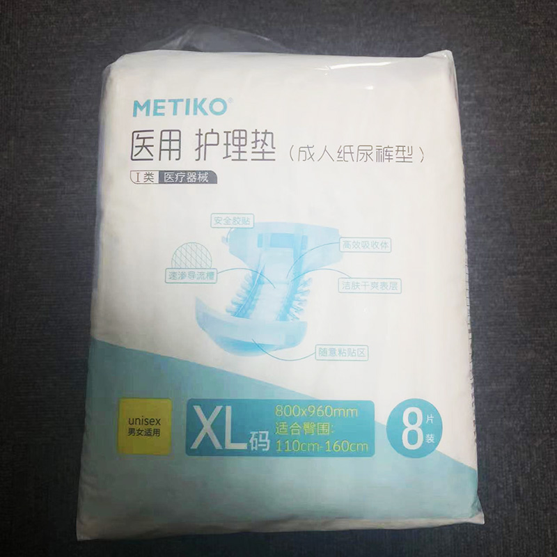 医用护理垫（纸尿裤XL）